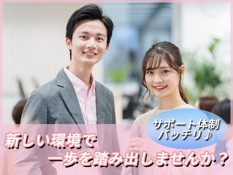 株式会社ジェーピーエー/DCのアルバイト・バイト求人情報-09