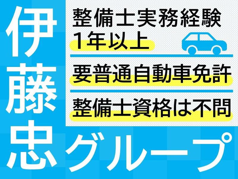株式会社WECARSの求人・転職情報