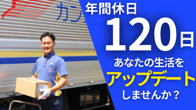 西濃運輸株式会社の求人・転職情報