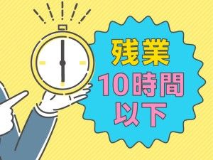 株式会社日本コンコードシステムのアルバイト・バイト求人情報-02