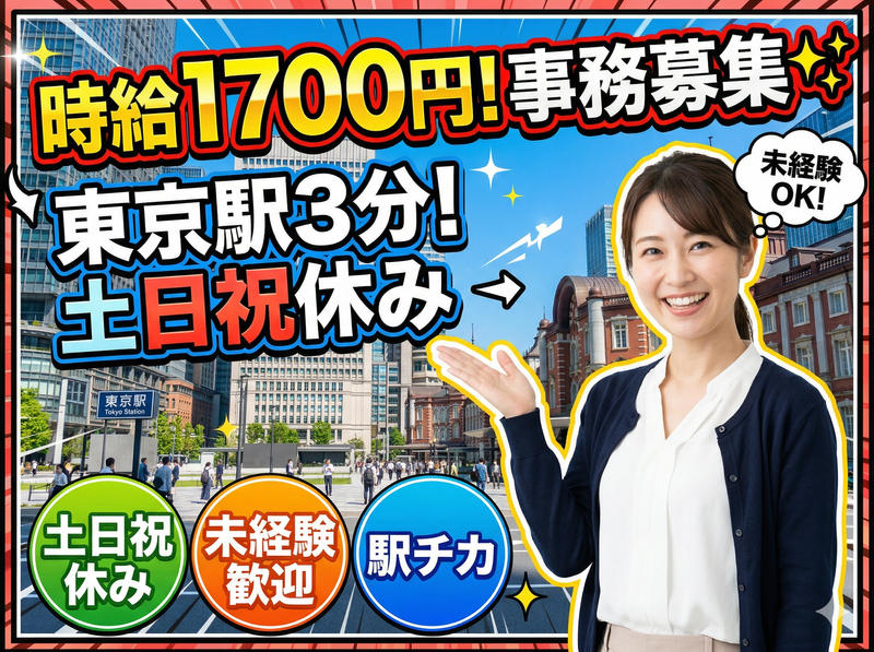 株式会社ロフティーのアルバイト・バイト求人情報-33