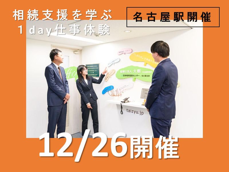 税理士法人大樹
