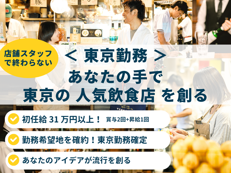 株式会社フォーユー
