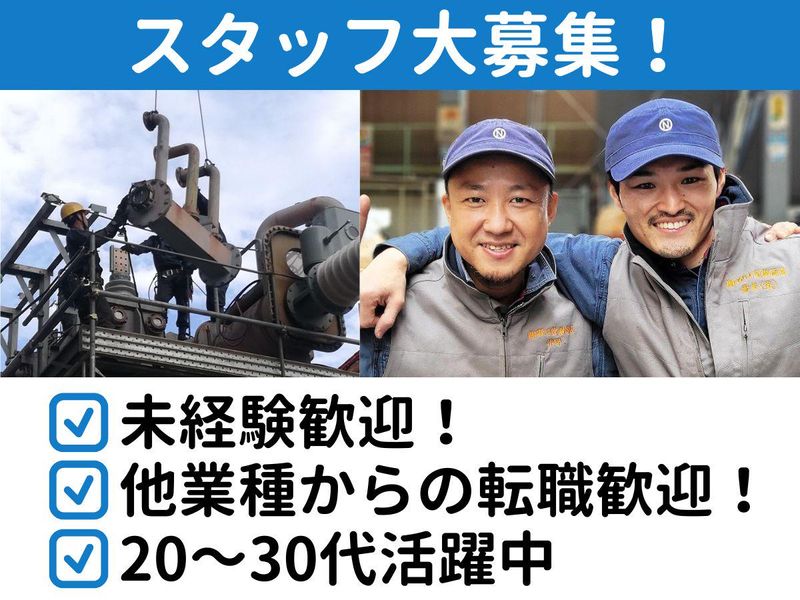 株式会社野口茂樹商店の求人・転職情報
