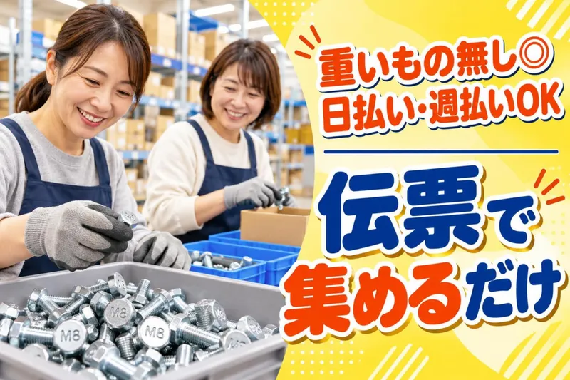 博多区沖浜町/マックスフォースのアルバイト・バイト求人情報