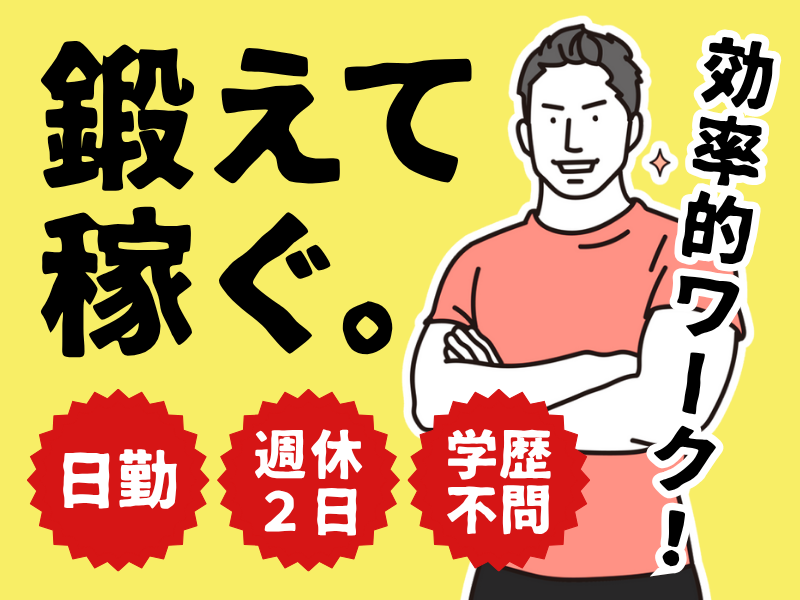 シグマロジスティクス株式会社/KPSの派遣求人情報