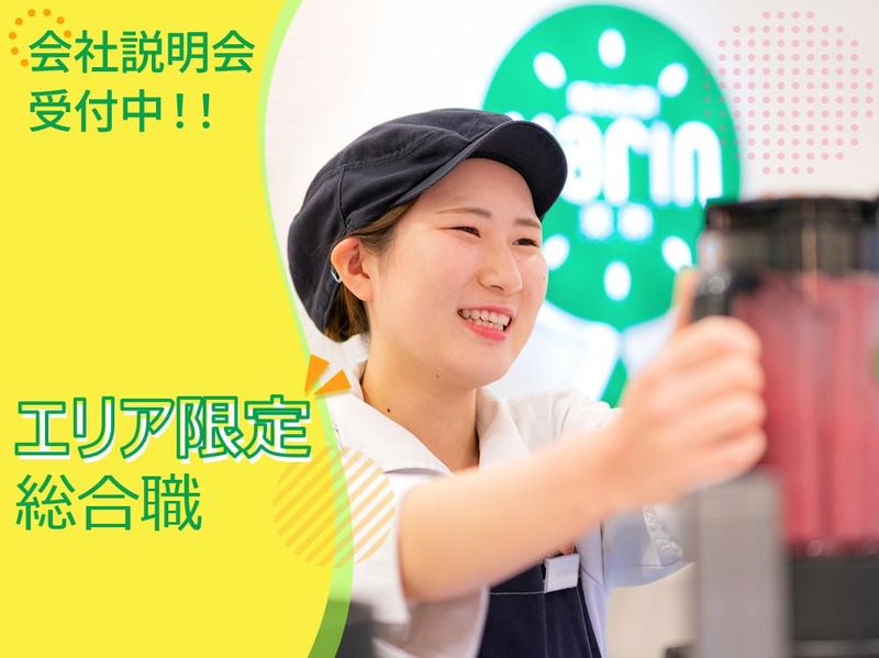 青木フルーツ株式会社