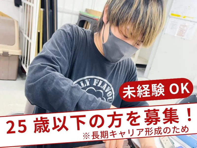 株式会社タットムの求人・転職情報