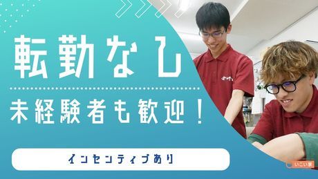 エフィラグループ株式会社の求人・転職情報