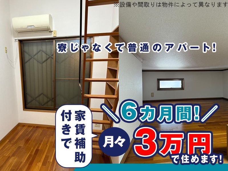 株式会社ホームメイド東京【立川】のアルバイト・バイト求人情報-01
