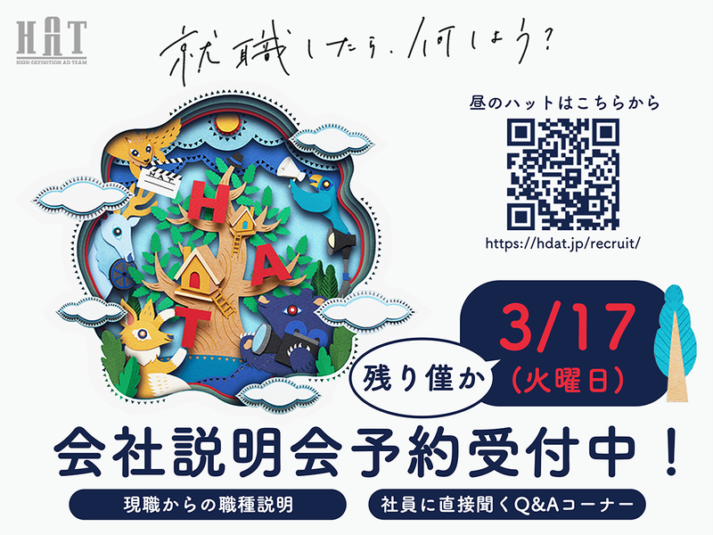 株式会社ハット