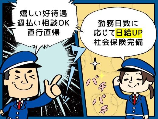 株式会社エスシー企画のアルバイト・バイト求人情報-04
