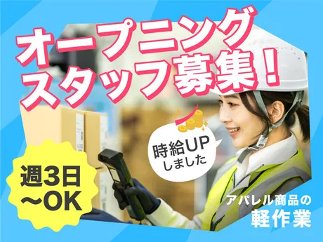 ヤマト・スタッフ・サプライ株式会社