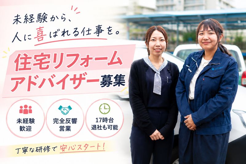 株式会社シライシの求人・転職情報