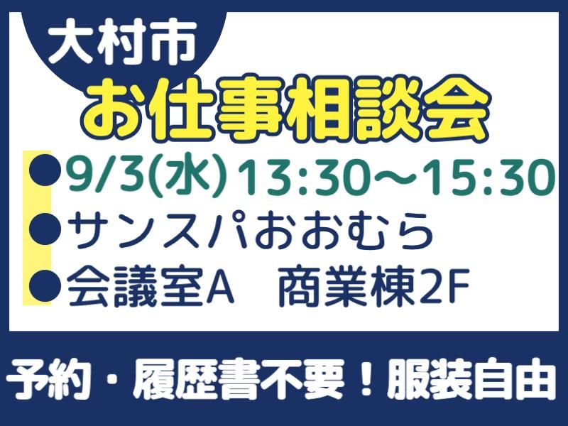 株式会社フジワーク　長崎事業所のアルバイト・バイト求人情報-05