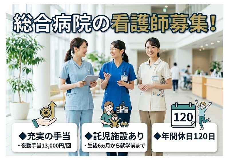医療法人仁誠会の求人・転職情報
