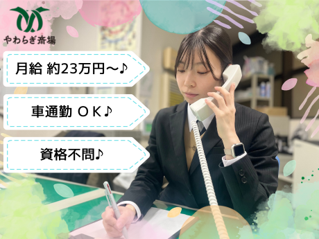 株式会社あいプランの求人・転職情報