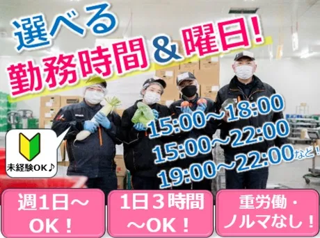 SBSゼンツウ　富山センター　富山金屋営業所の派遣求人情報