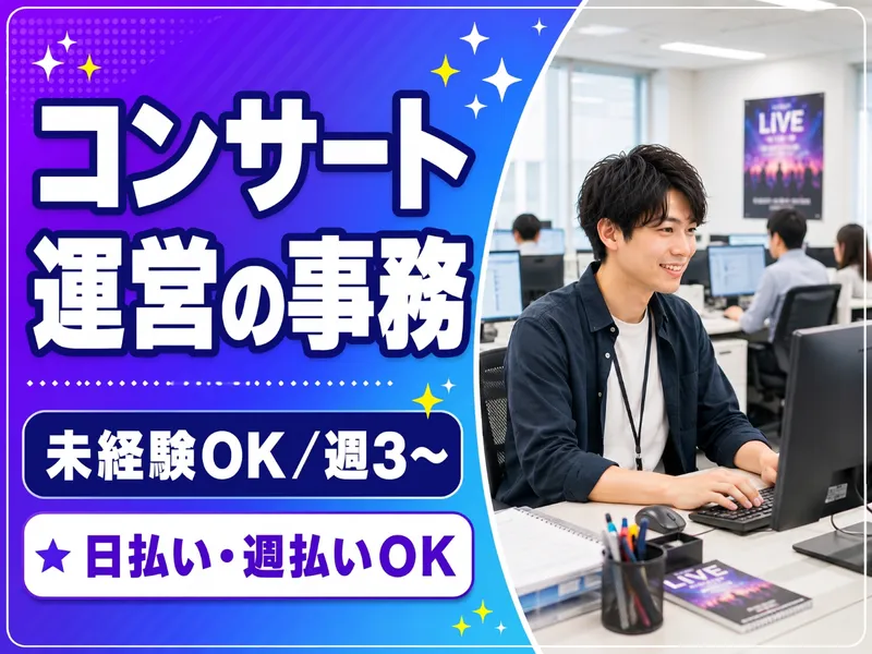 浪速区難波中/マックスフォースのアルバイト・バイト求人情報