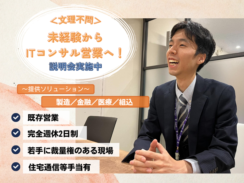 株式会社ツリーベル