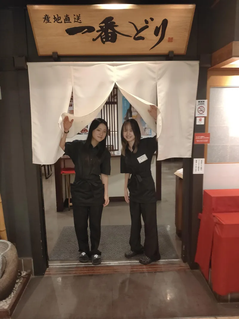 一番どり ゲートシティ大崎店のアルバイト・バイト求人情報