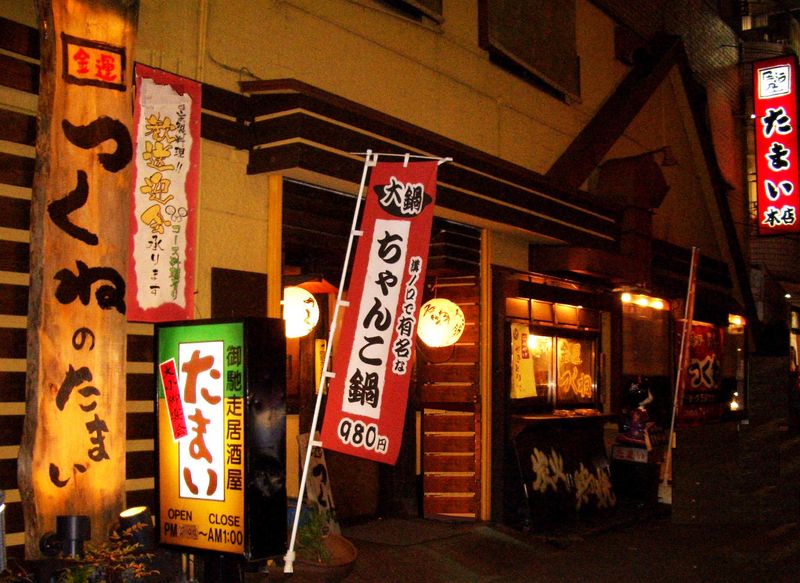 ご馳走居酒屋　たまい本店のアルバイト・バイト求人情報-04