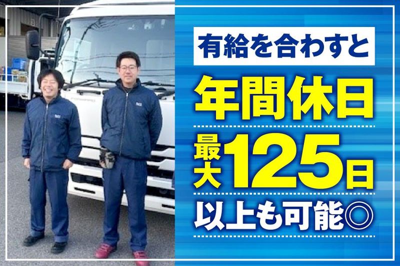 カトーロジスティクス株式会社の求人・転職情報