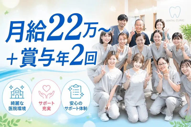 医療法人社団羽立会の求人・転職情報