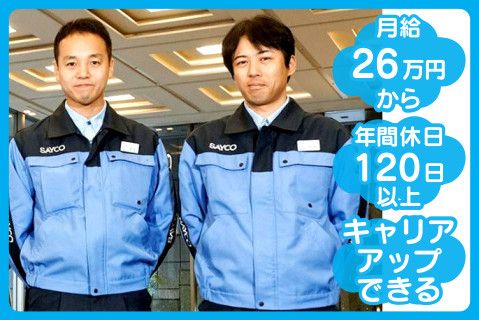 星光ビル管理株式会社の求人・転職情報