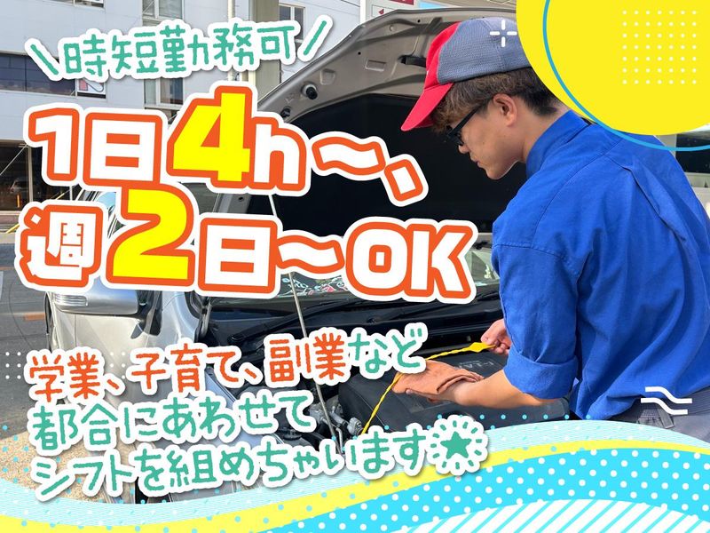ENEOS　環七一之江SS/共栄石油株式会社のアルバイト・バイト求人情報-04