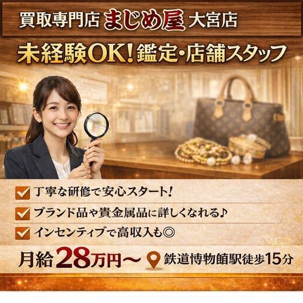 アルファクラブ武蔵野株式会社-0002の求人・転職情報