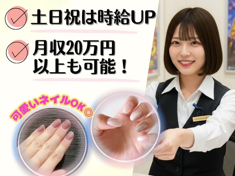 プレイステーションタムラ伊東店のアルバイト・バイト求人情報-01
