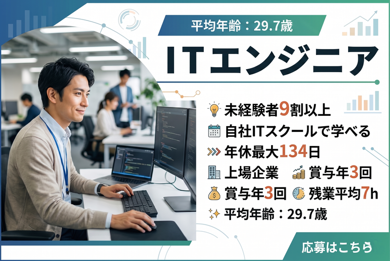 株式会社エスアイイーのアルバイト・バイト求人情報-26