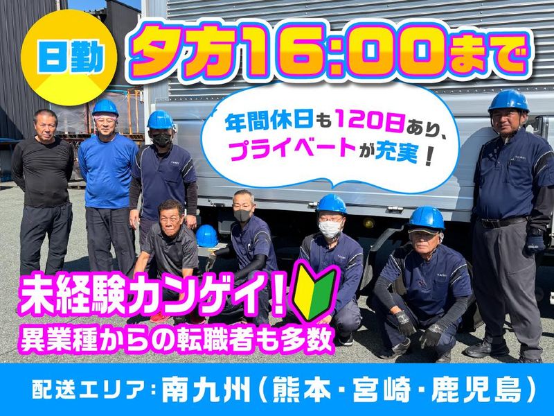 有限会社　大成物流-0003の求人・転職情報