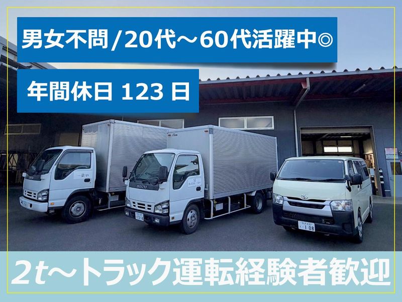 株式会社一朶やの求人・転職情報