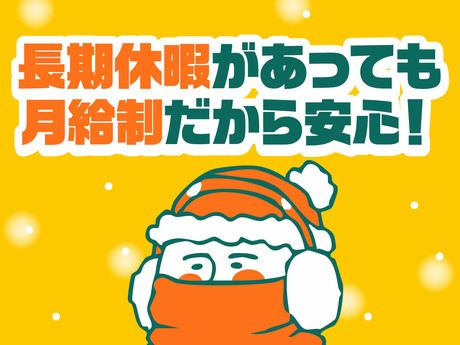 UTエージェント株式会社