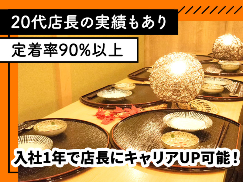 博多天神 うまかもん酒場 くすくす 平塚駅前店のアルバイト・バイト求人情報-02