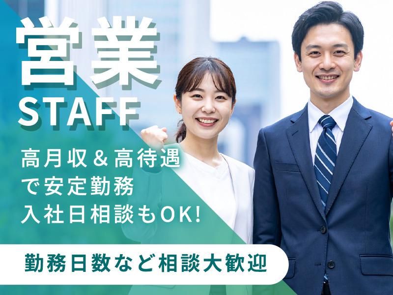 株式会社トライアングルの派遣求人情報
