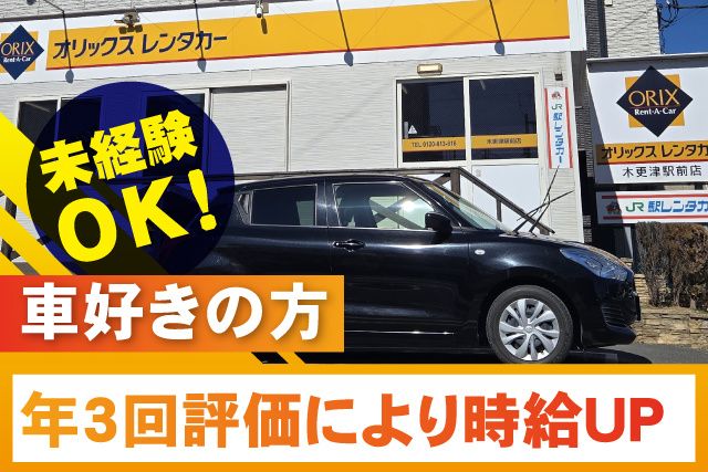東光石油株式会社の求人・転職情報