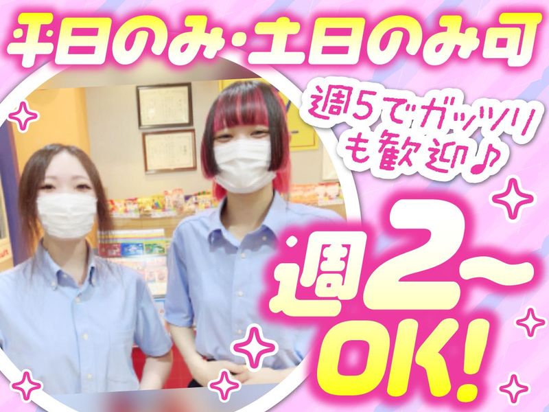 ミューのアルバイト・バイト求人情報-02