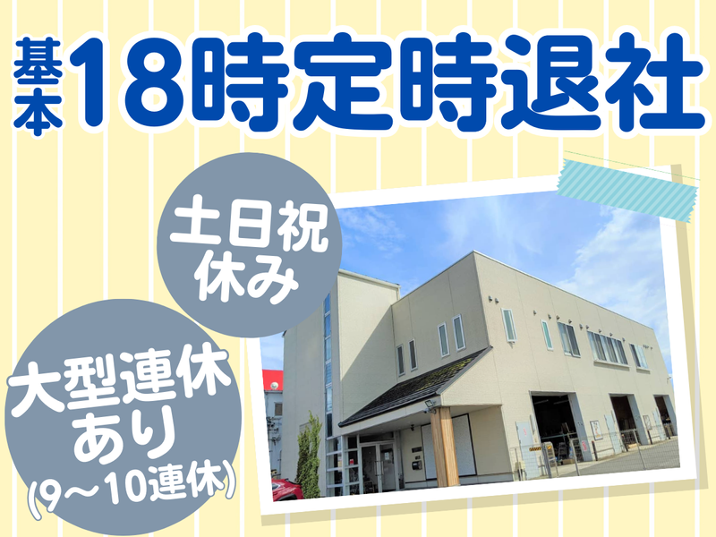 株式会社ＡＲ・サクライの求人・転職情報