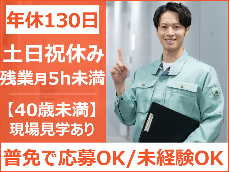 株式会社エトスの求人・転職情報