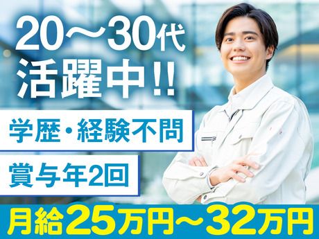 株式会社オキシテックの求人・転職情報