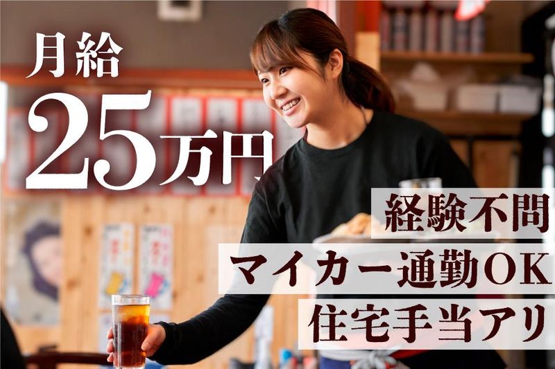 ラーメン 一徹の求人・転職情報