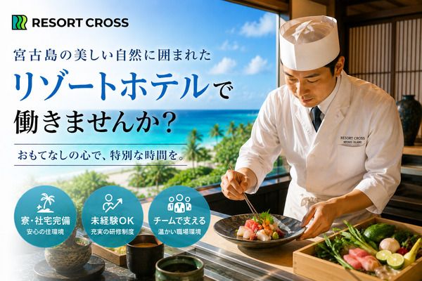 株式会社ジェネラルプランニングの求人・転職情報