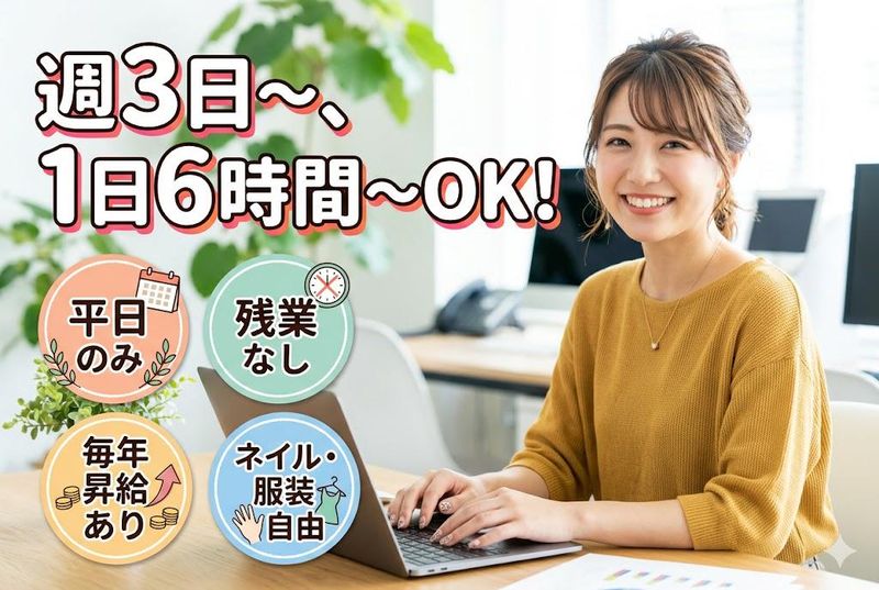 株式会社アイクロコのアルバイト・バイト求人情報-01