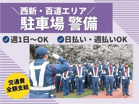 有限会社アーバン警備福岡　早良区エリアのアルバイト・バイト求人情報-25