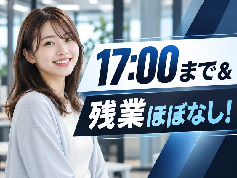 トランスコスモス株式会社のアルバイト・バイト求人情報