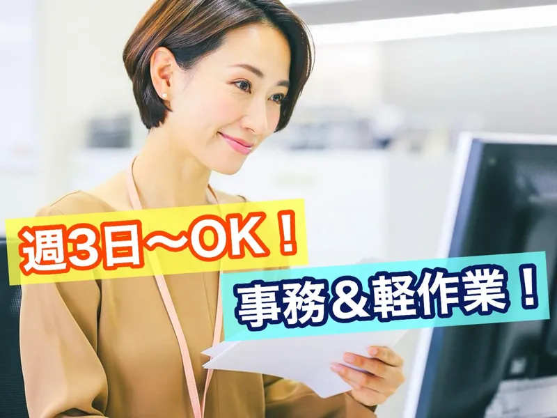 株式会社グロップ　北柏BPOセンターのアルバイト・バイト求人情報