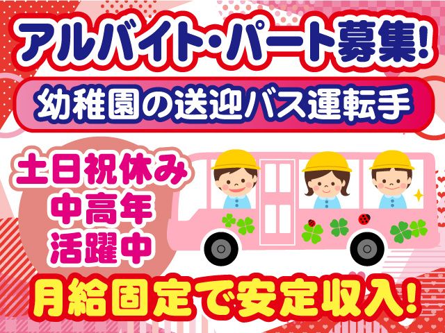 株式会社メンテナンス･ジャパン千葉支店のアルバイト・バイト求人情報-03